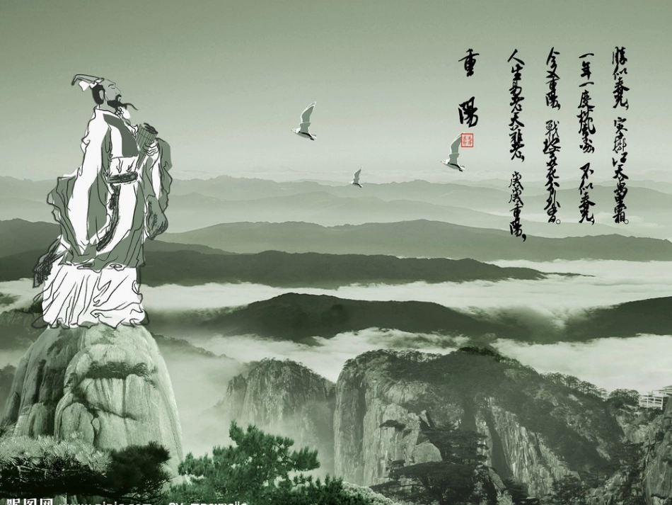 九月九日忆山东兄弟 (4)_第2页