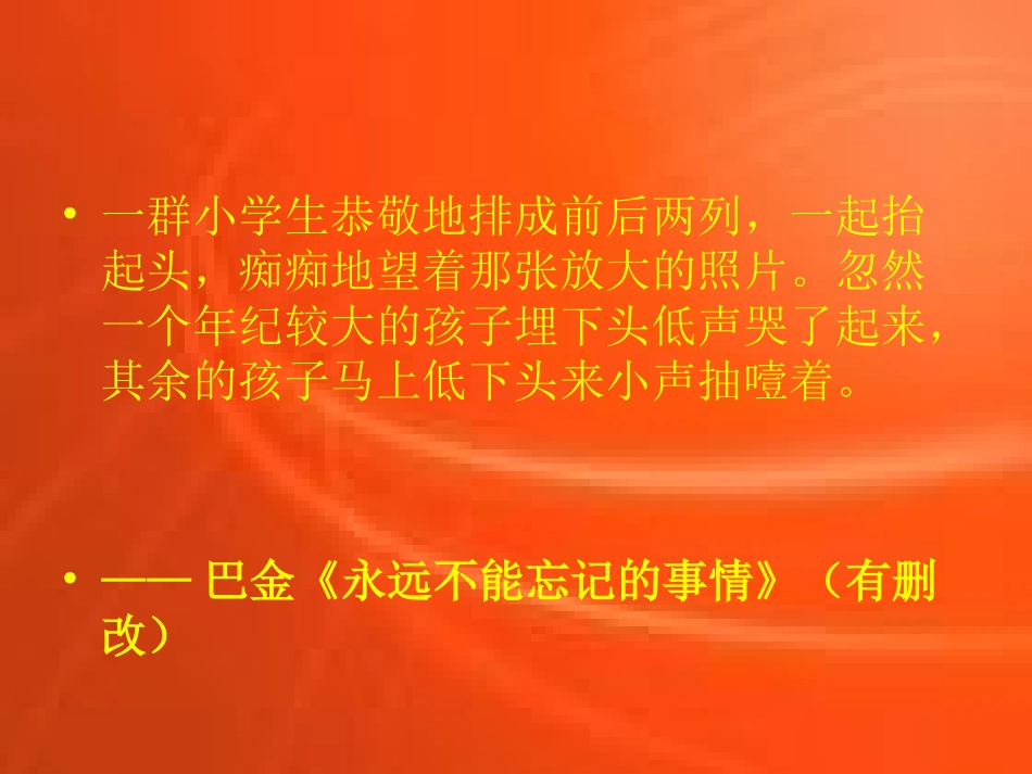 我的伯父鲁迅先生 (10)_第3页