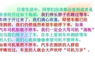 班会课件：新的集体，新的征程