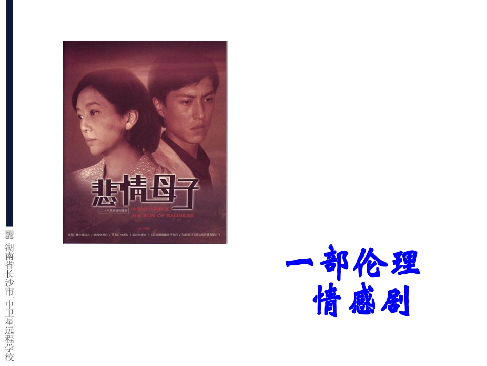 高二政治《思想道德修养与科学文化修养》_第2页