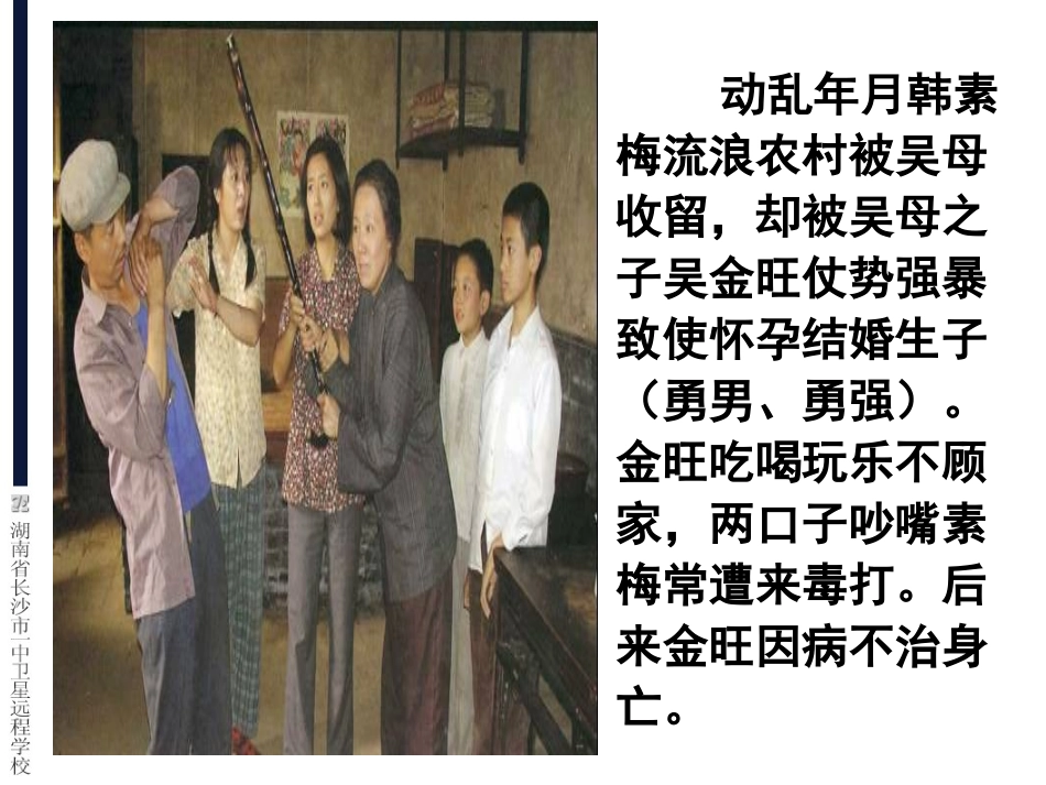 高二政治《思想道德修养与科学文化修养》_第3页