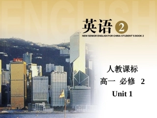必修二unit1culturalrelicsReading课件