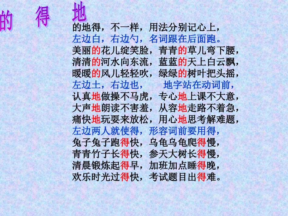 三年级下册语文园地四及习作指导_第3页