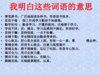 三年级下册语文园地四及习作指导