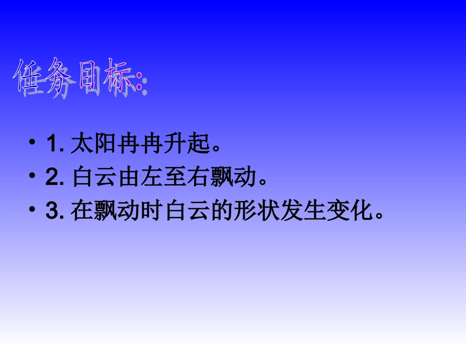 初识FLASH动画_第3页