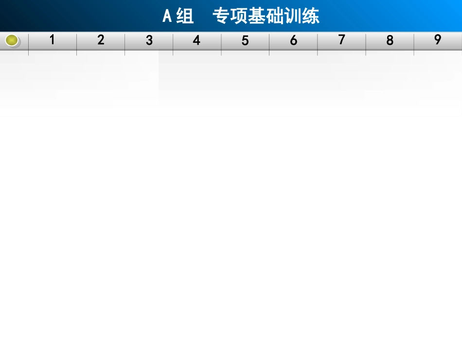 中档题目强化练——三角函数_第2页