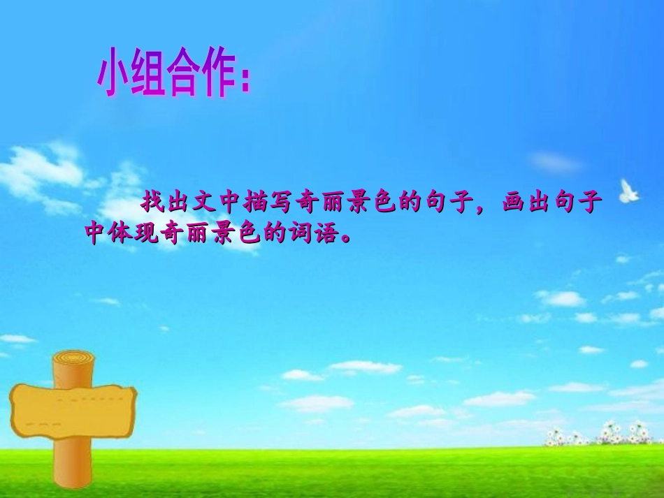 讲课用自己的花是让别人看的_第2页
