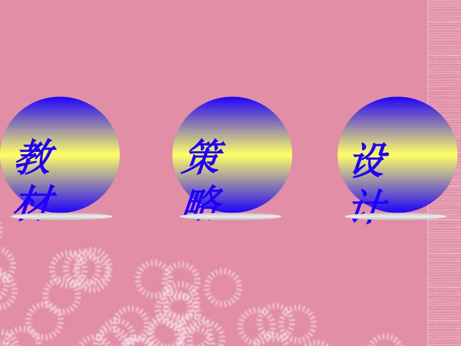 商鞅变法商鞅变法课件川教版_第2页