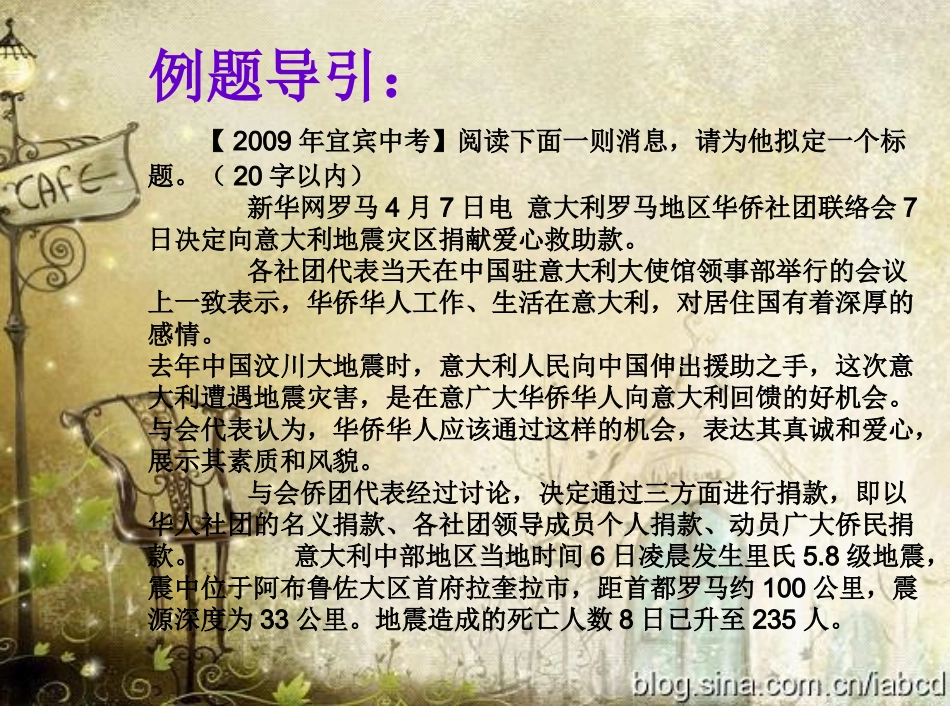 中考《综合学习》专题复习课件_第3页