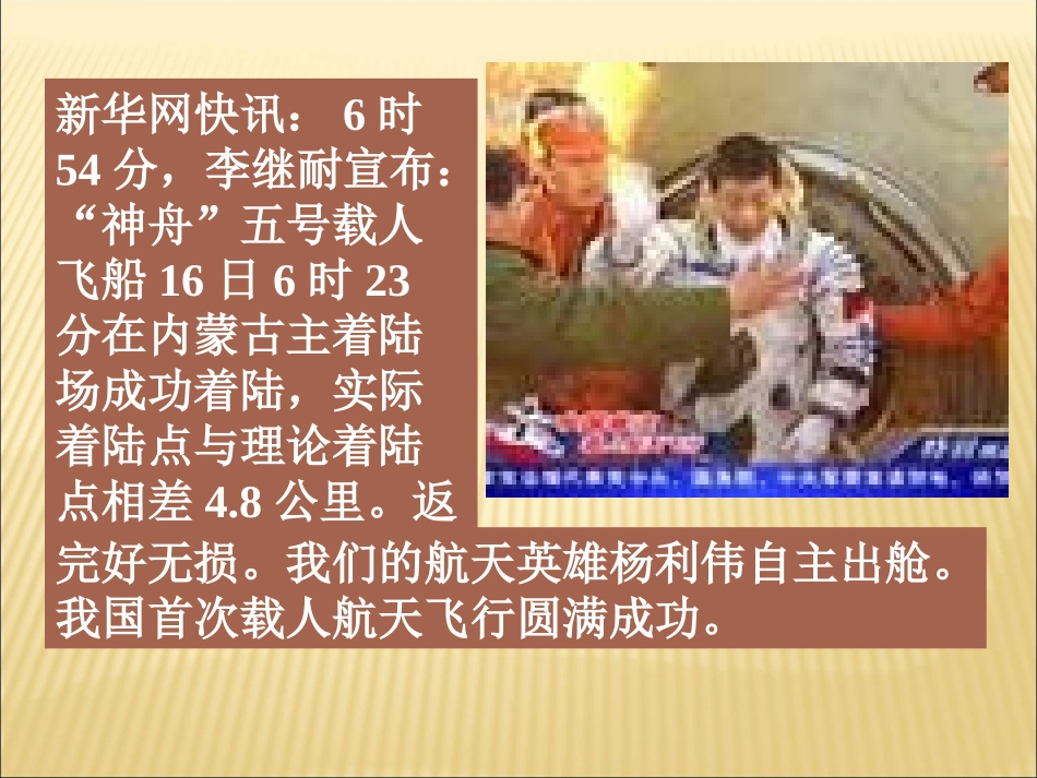 【精品课件一】51确定位置_第2页