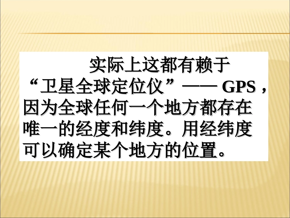 【精品课件一】51确定位置_第3页