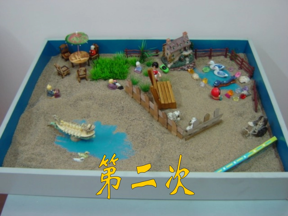 心理教师坐着的方位对学生作品的影响_第3页