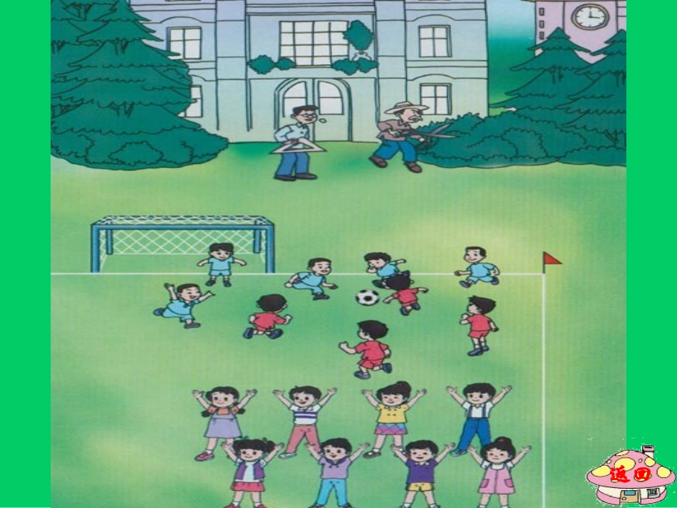 小学二年级数学上册角的初步认识教学课件PPT_第3页