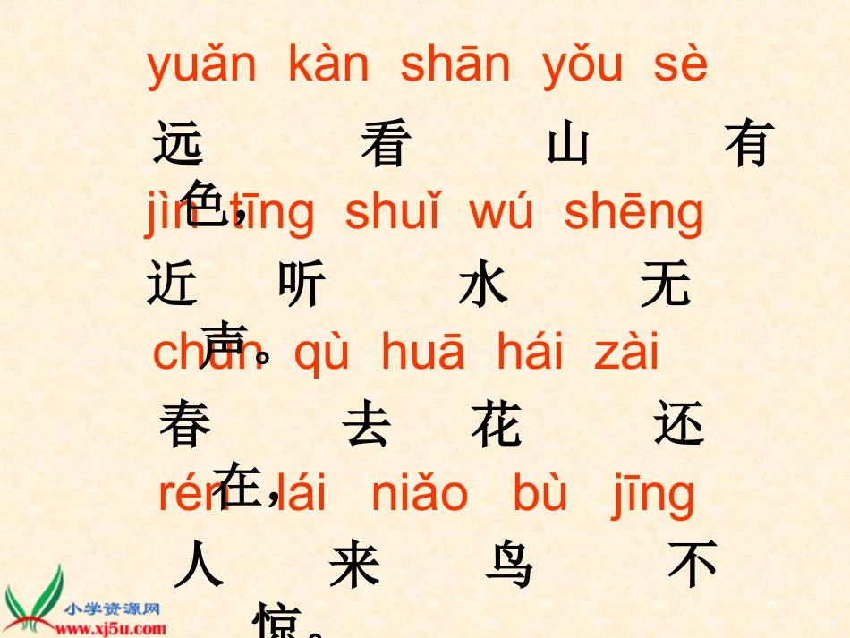 《画》教学演示课件_第3页