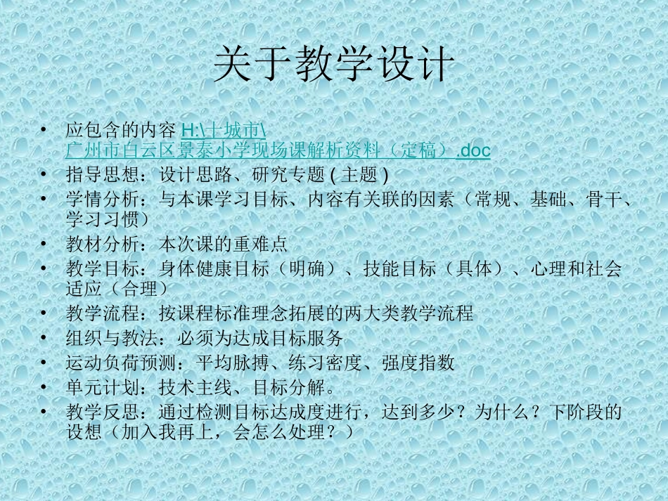 如何提高课堂教学有效性_第2页