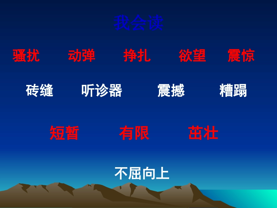 生命生命 (3)_第2页