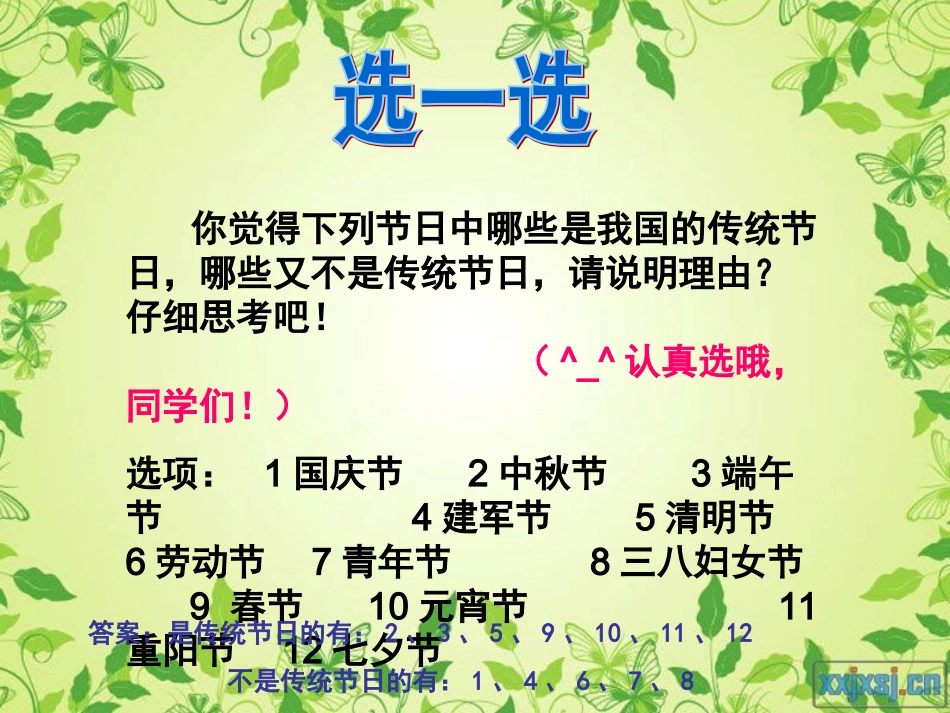 习作课小学语文三年级上第五单元_第2页