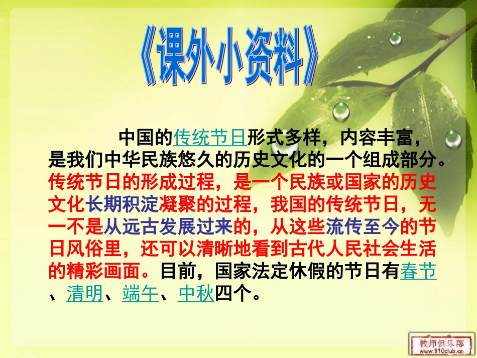 习作课小学语文三年级上第五单元_第3页