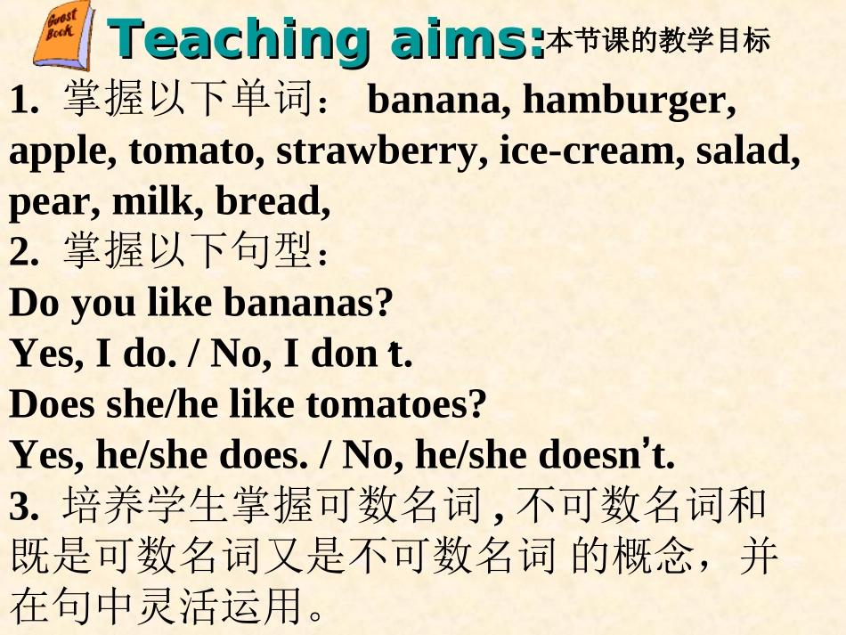 新目标英语七年级上册unit6_Period_1_公开课课件_第2页