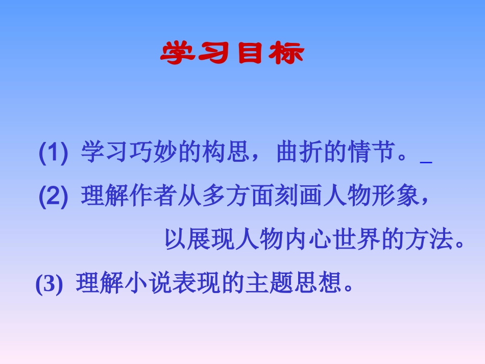 我的叔叔于勒毛丽娟_第3页