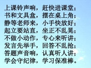 语文A版《6天安门》