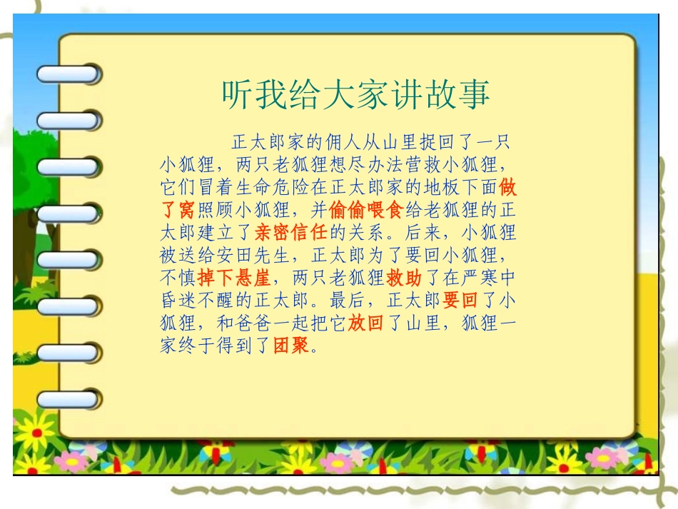 复件金色的脚印PPT课件高_第3页