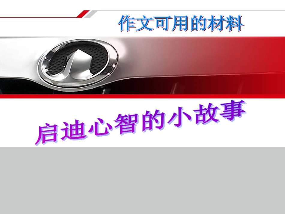 小故事85-25455_第1页