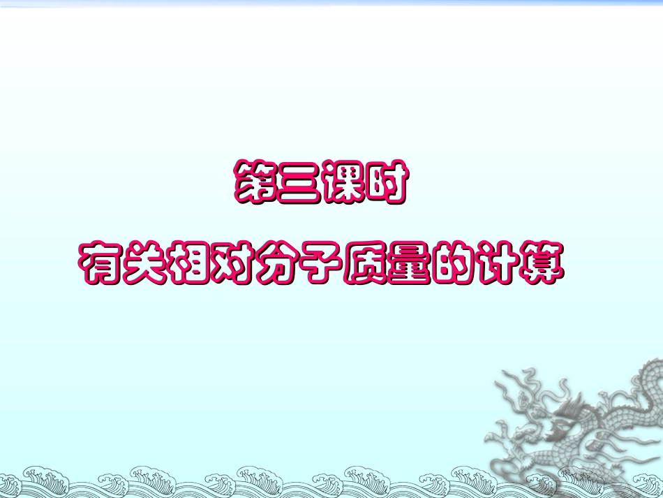 课题4__化学式与化合价_第1页