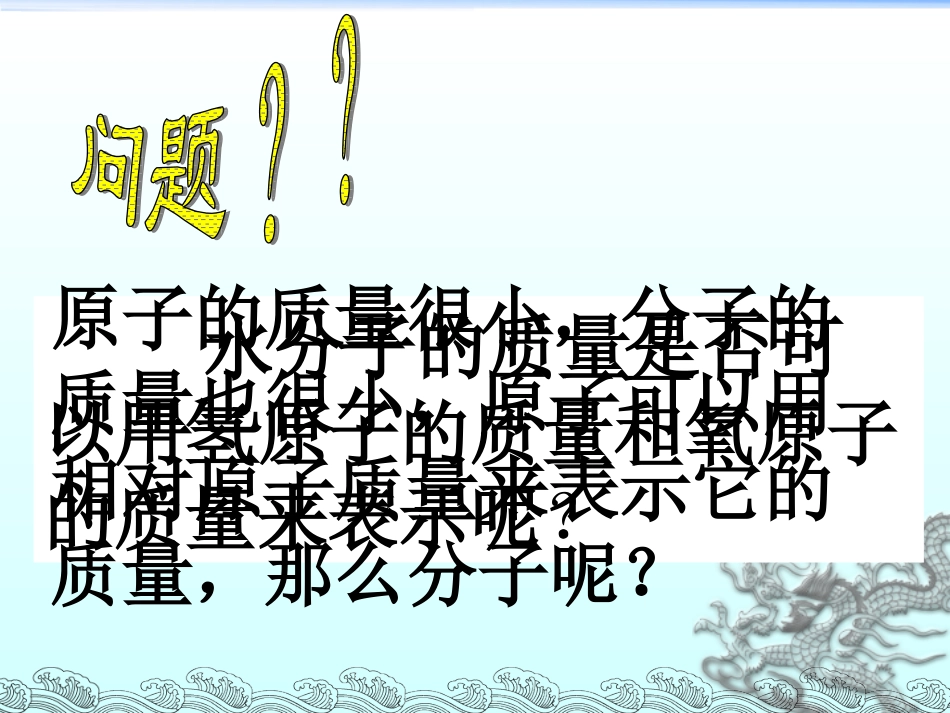 课题4__化学式与化合价_第3页