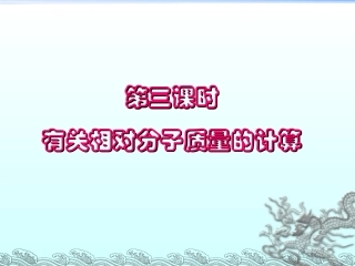 课题4__化学式与化合价