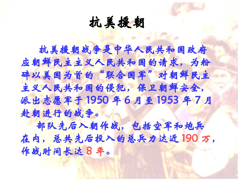 再见了亲人 (5)_第2页