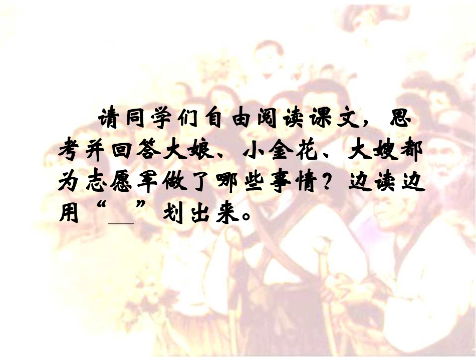再见了亲人 (5)_第3页