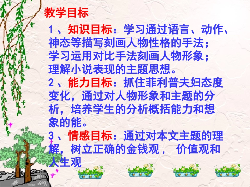 我的叔叔于勒 (5)_第2页