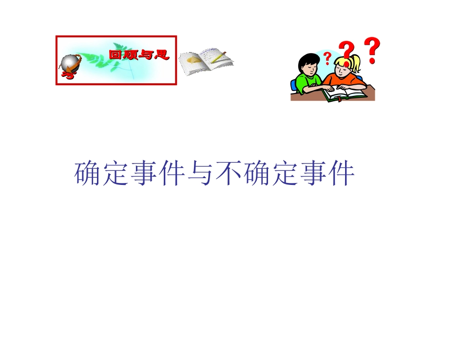 树状图或表格求概率_第2页