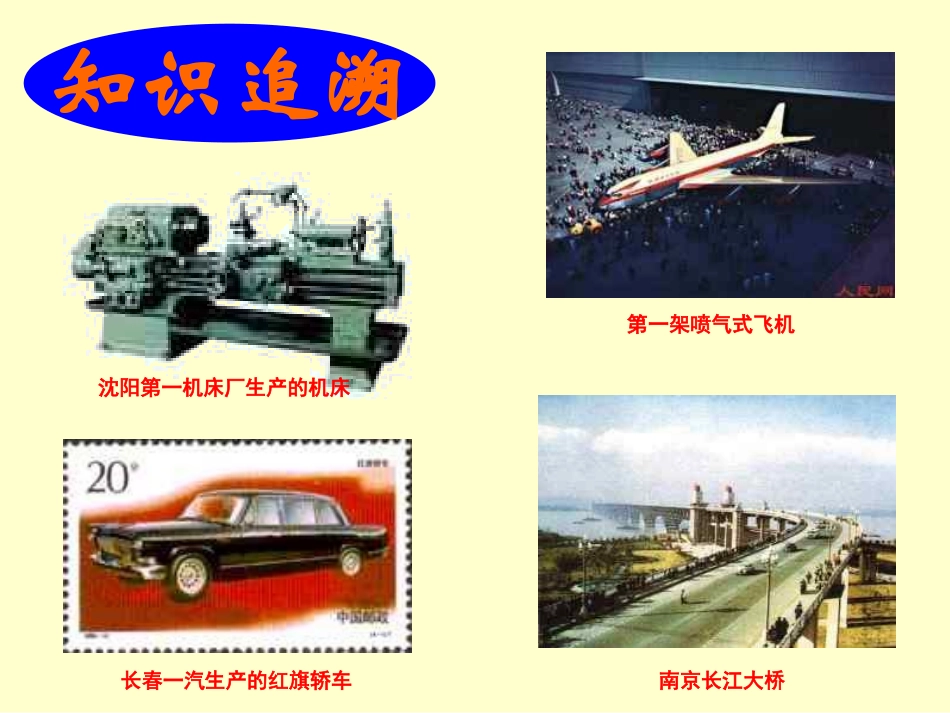 探索建设社会主义的道路_第2页