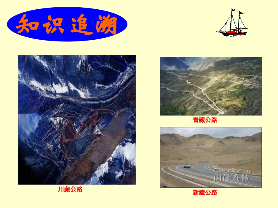 探索建设社会主义的道路_第3页