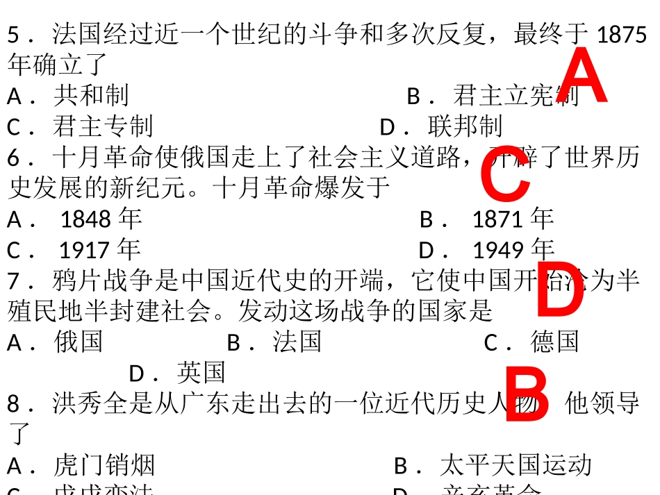 学业水平测试(2)_第2页