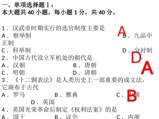 学业水平测试(2)