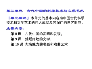 古代中国的发明和发现