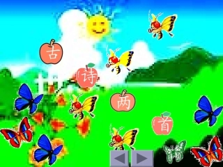 三年级语文望天门山2