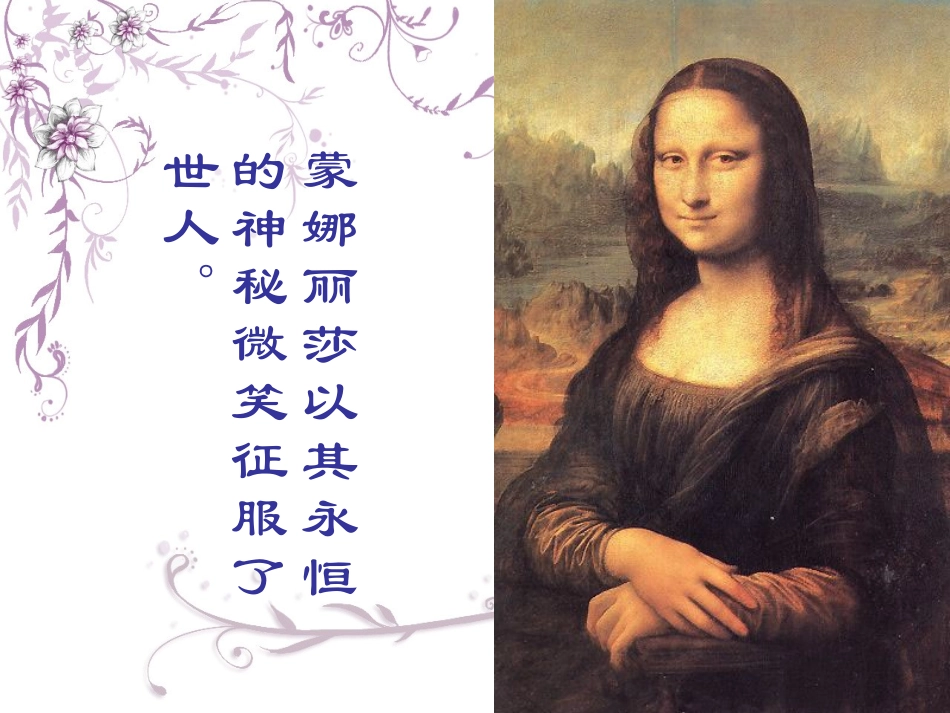 米洛斯的维纳斯_第3页