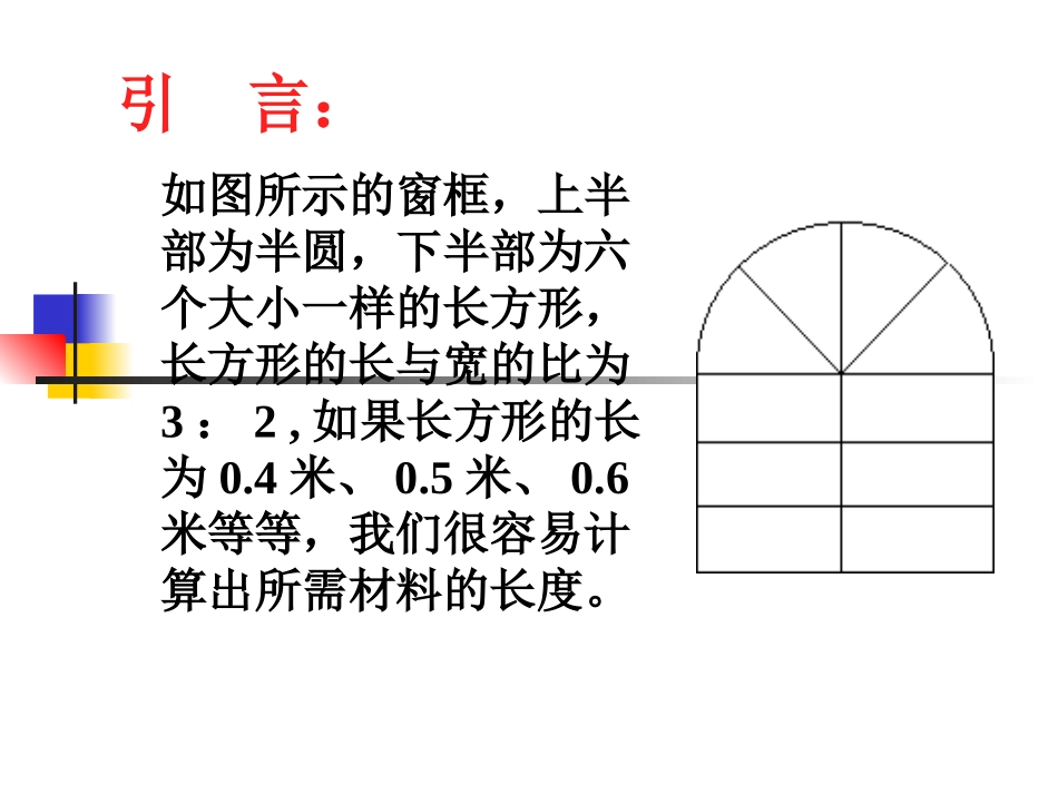 整式的加减 (7)_第2页