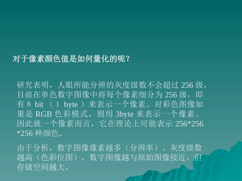 数字音频的基础知识_第2页