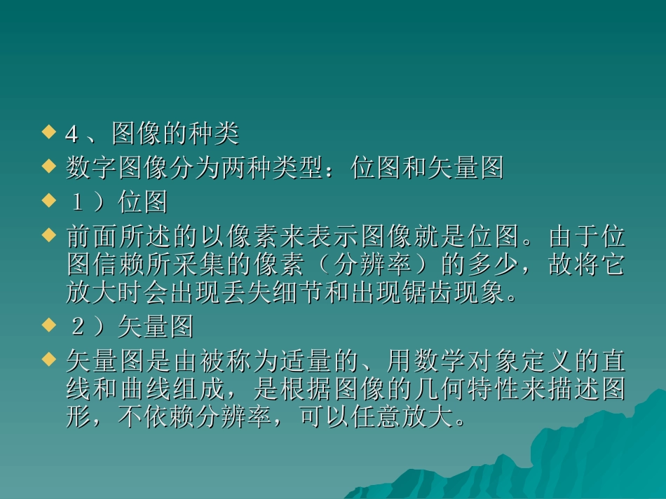 数字音频的基础知识_第3页