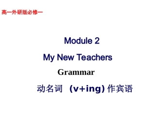 V-ing作宾语