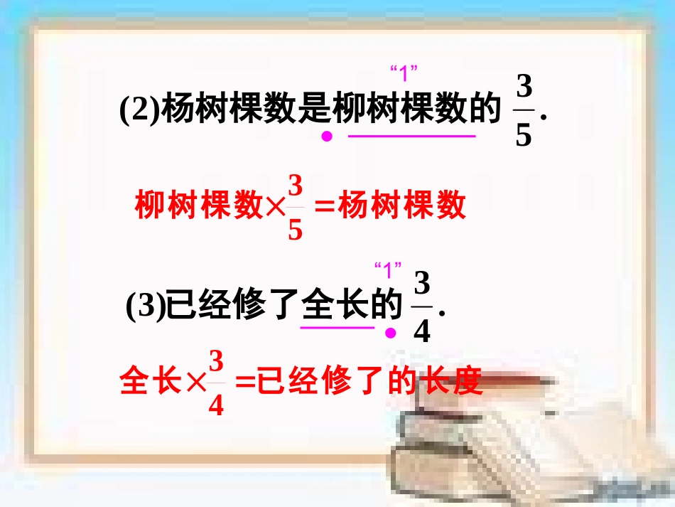 分数除法应用题(三)_第3页