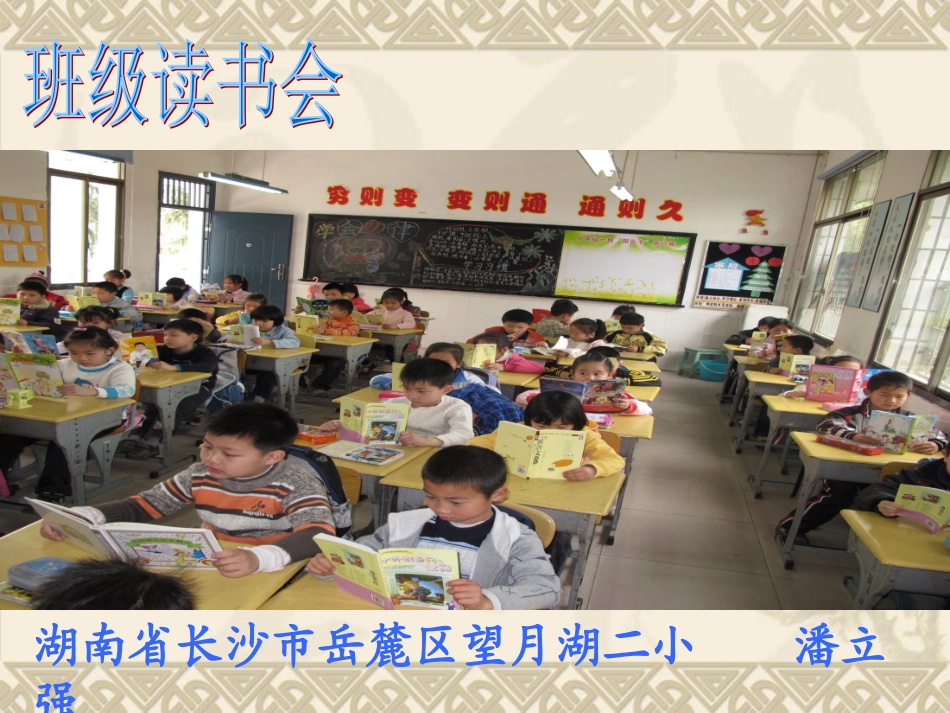 班级读书会-走近安徒生_第1页