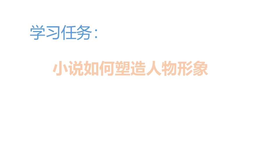 范进中举微课课件_第2页