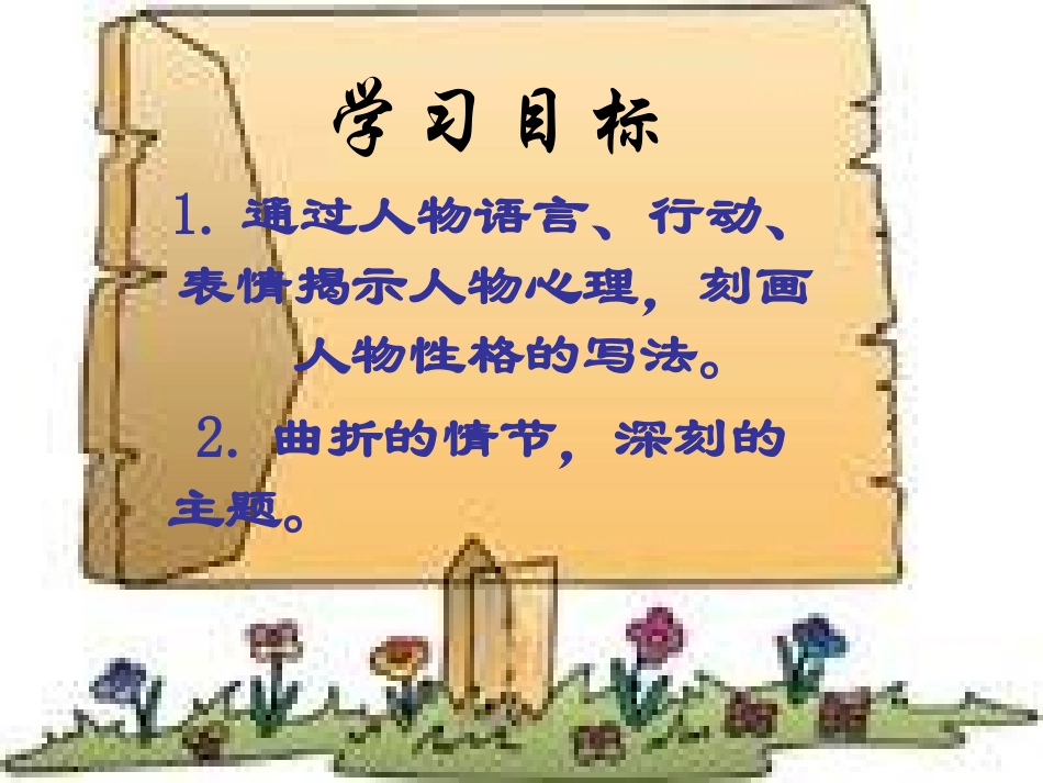 六、我的叔叔于勒6_第2页