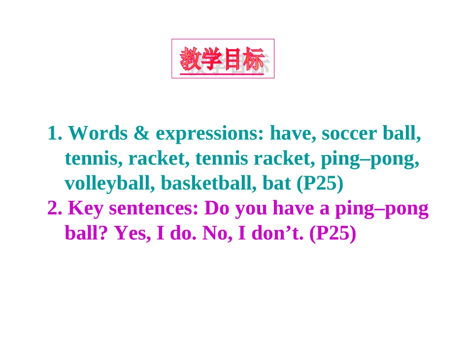 七年级英语上册Unit5《Doyouhaveasoccerball》period1课件人教新目标版 (2)_第2页